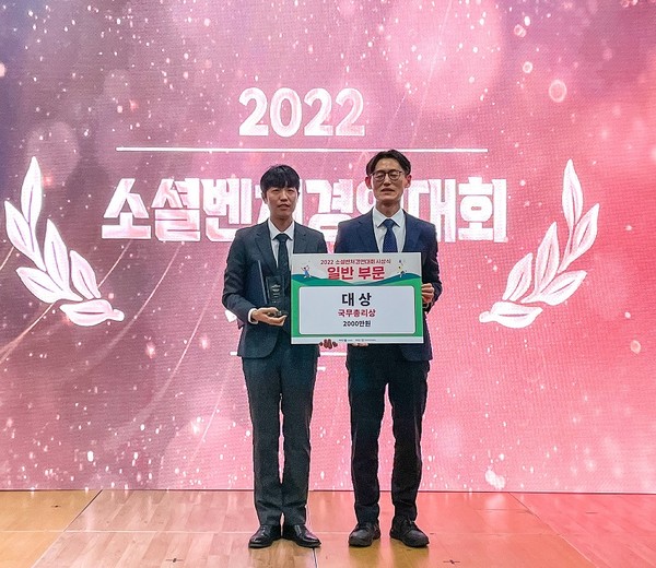 ▲ 소셜벤처경연대회 대상 수상 기념사진.