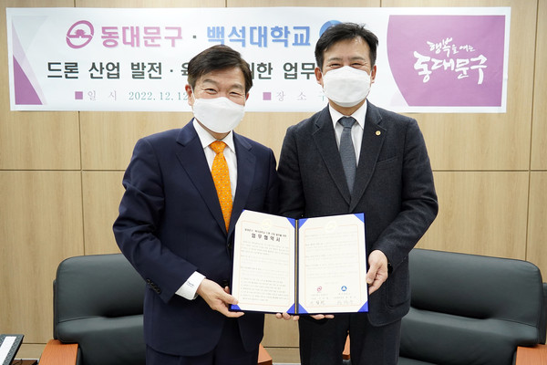 ▲ 이필형 동대문구청장(왼쪽)이 백석대학교와 드론 산업 발전 육성을 위한 업무협약을 체결하고 백석대학교 관계자와 기념촬영을 하고 있다.