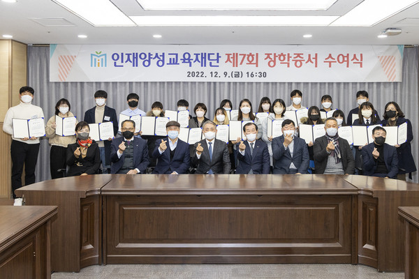 ▲ 계양구 인재양성교육재단, 제7회 장학생 수여식.