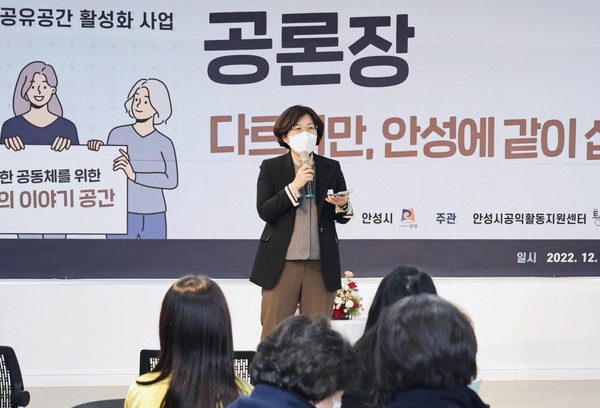 ▲ 김보라 안성시장, 공론장 참석해 인사말 전하는 모습.