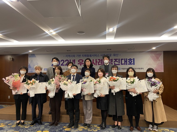 ▲ 치매관리사업 우수사례 경진대회 수상 기념사진.