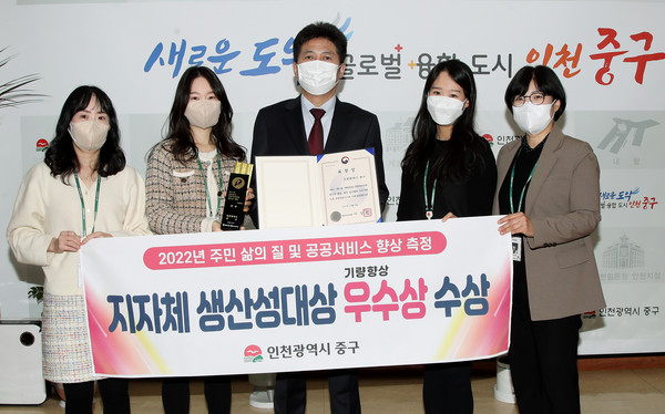 ▲ 중구 제12회 지자체 생산성대상.