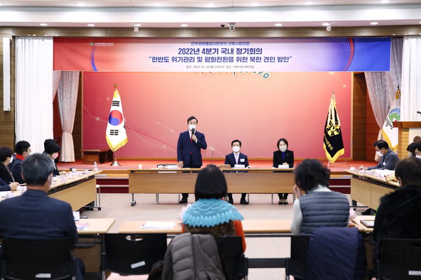 ▲ 김성제 의왕시장, 민주평통 4분기 정기회의 참석해 회의 진행중인 모습.