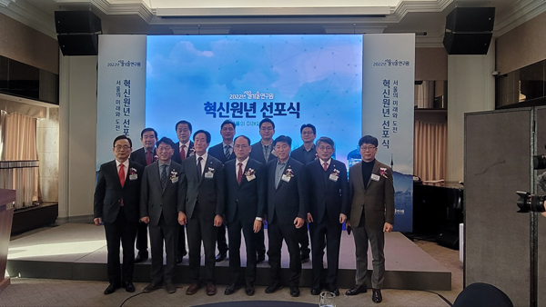 ▲ ‘2022년 서울기술연구원 혁신원년 선포식’ 단체 기념사진.
