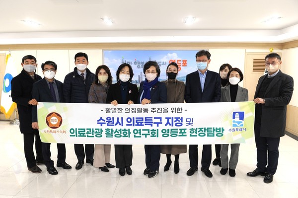 ▲ 의료특구 현장답사 및 최종보고회.