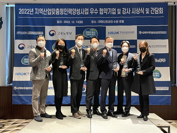 ▲ 경기도경제과학진흥원 ‘2022년 우수 협약기업·강사 시상식 및 간담회’ 개최 기념사진.