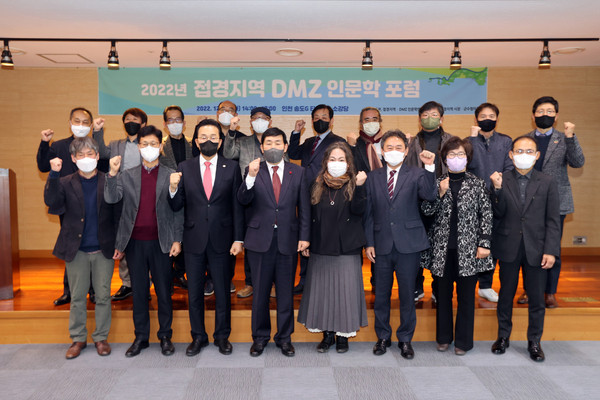 ▲ 접경지역 인문학 포럼 개최 모습.