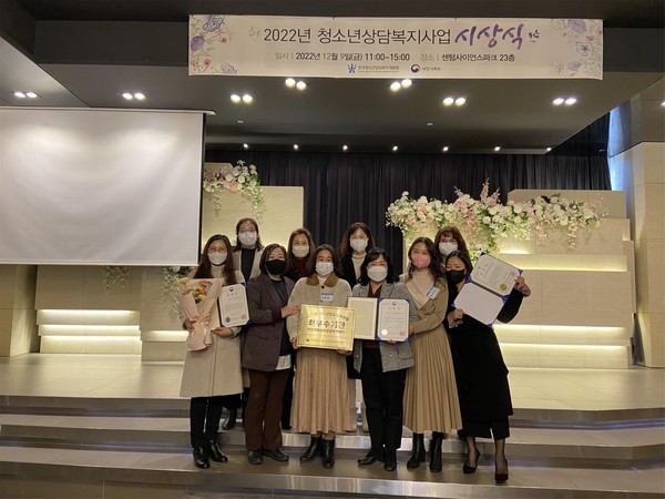 ▲ 이천시청소년상담복지센터 여성가족부장관 표창 수상 기념사진.