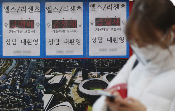 ▲ 서울 한 부동산중개업소. /뉴시스