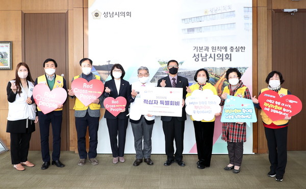 ▲ 성남시의회 2023년도 적십자 특별회비 전달 후 기념사진 촬영.