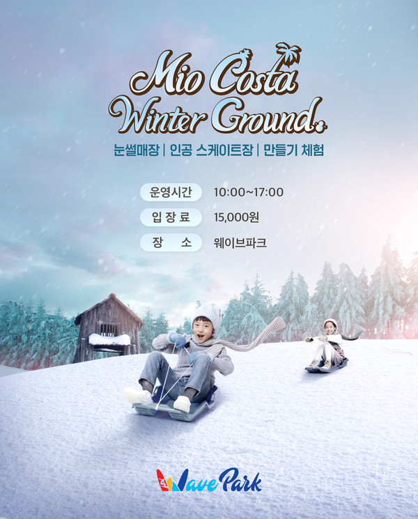 ▲ 미오코스타 윈터 그라운드 포스터.