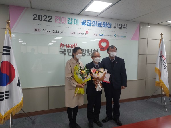 ▲ 경기도의료원 파주병원, 2022년 건이강이 공공의료원상 수상.