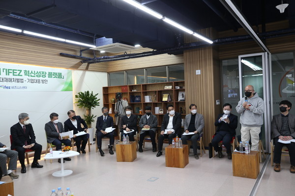 ▲ ‘인천경제자유구역(IFEZ) 혁신성장 플랫폼’이 소통을 통한 입주 기업들과의 상생 발전과 클러스터 경쟁력 강화 등에 크게 기여하고 있다.