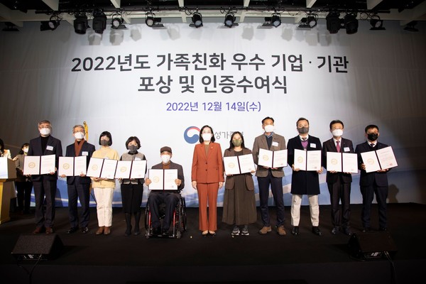 ▲ 2022년 가족친화 우수 기업·기관 포상 및 인증수여식(오른쪽으로부터 세번째 '경기아트센터 경영지원팀장 김경수').