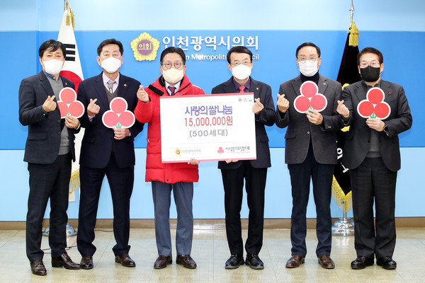 ▲ 인천사회복지공동모금회 사랑의 쌀 나눔 전달식.