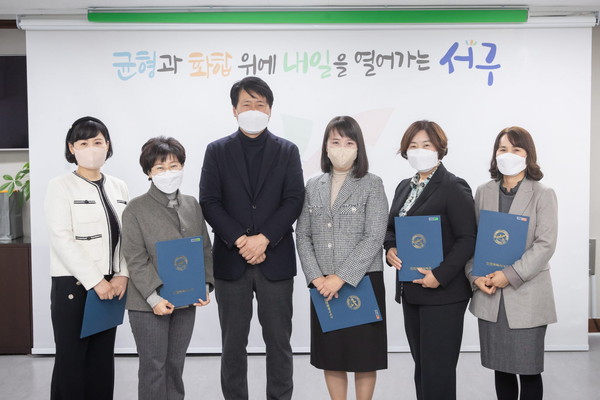 ▲ 서구, 국공립어린이집 5곳 위탁계약식.