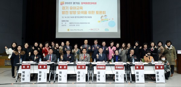 ▲ 이은주 의원, 경기 유아교육 발전방향 모색을 위한 정책토론회.