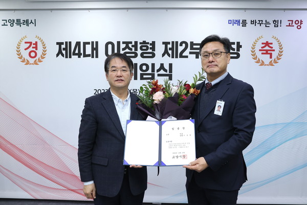 ▲ 이동환 고양시장(왼쪽), 이정형 제4대 제2부시장 취임 기념사진 촬영.