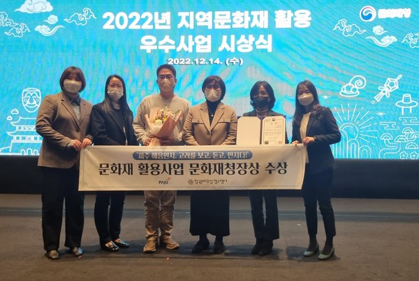 ▲ 파주시, 2022년 지역문화재 활용 우수사업 선정 기념사진 촬영.