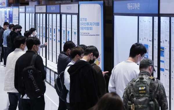 ▲ 강남구 코엑스에서 개막한 제17회 외국인투자기업 채용박람회에서 구직자들이 채용 공고 게시판을 보고 있다. /뉴시스