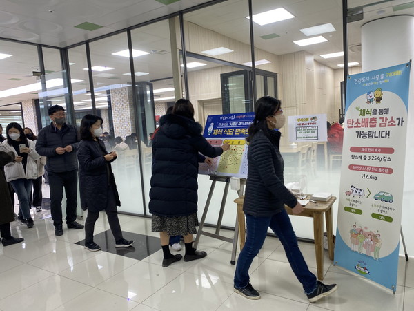 청내 구내식당 채식한 데이