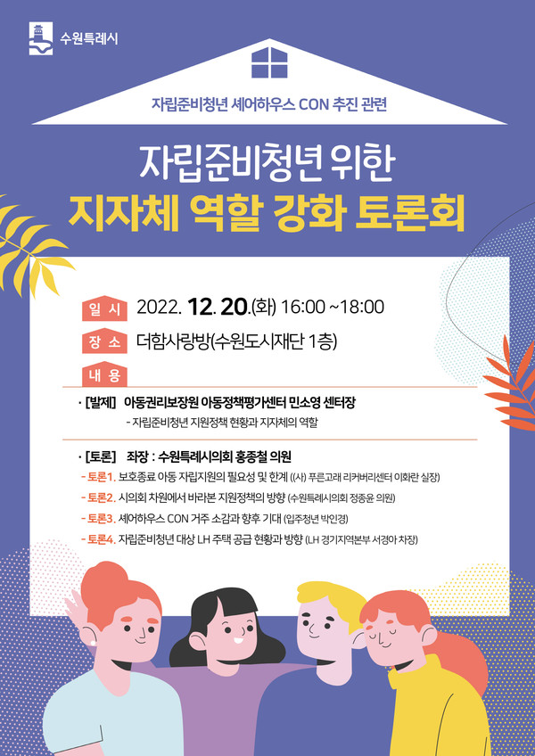 토론회 홍보물