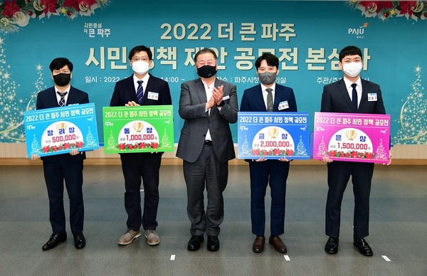 ‘시민 정책 제안 공모전’ 시상