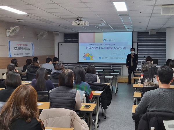 통합사례관리 성장클리닉 3차 교육