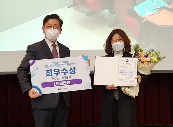 부천시는 보건복지부 주관 ‘2022년 지역복지사업 평가’에서 지역사회 통합돌봄서비스 부문 ‘최우수’ 지자체로 선정됐다