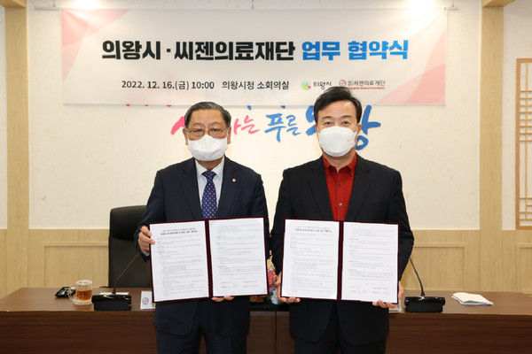 씨젠의료재단 업무협약