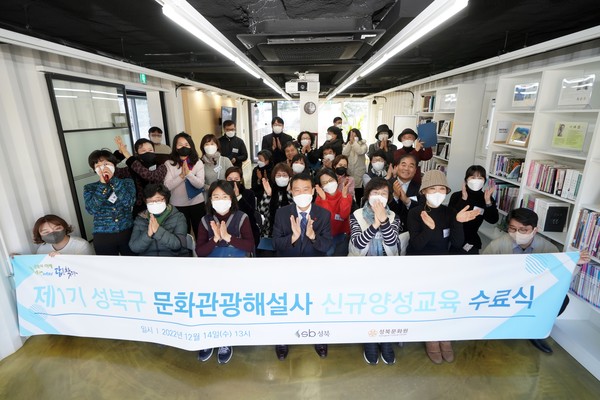 ▲ 수료식에 참석한 이승로 성북구청장(앞줄 왼쪽에서 세 번째)와 수료생.