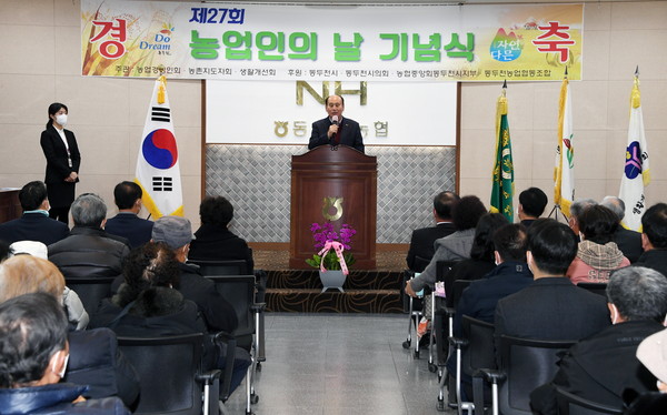 ▲ 동두천시 제27회 농업인의 날 행사 성황리 개최.