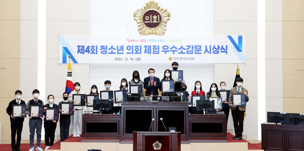 ▲ 제4회 인천광역시의회 청소년의회 체험 우수소감문 시상식.