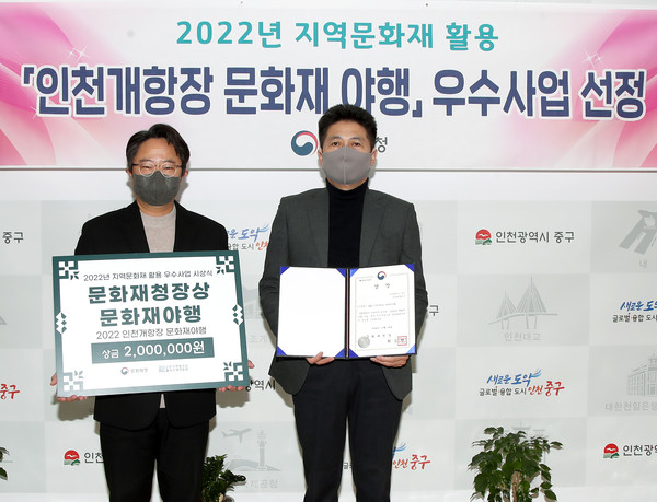 ▲ 문화재청 지역문화재 활용 우수사업 2년 연속 선정 기념사진.
