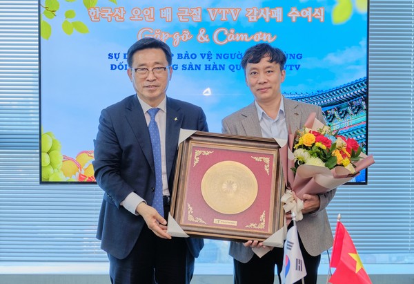 ▲ 한국농수산식품유통공사, 한국산 오인 배 근절 공로로 베트남 국영방송사에 감사패 전달.