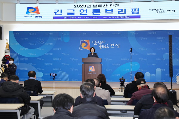 ▲ 김보라 안성시장, 2023 언론 브리핑 진행중인 모습.