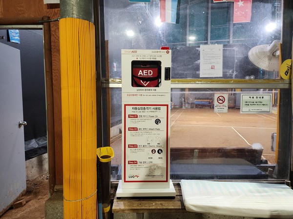 ▲ AED 설치사진(도구머리근린공원, 이수배드민턴장).