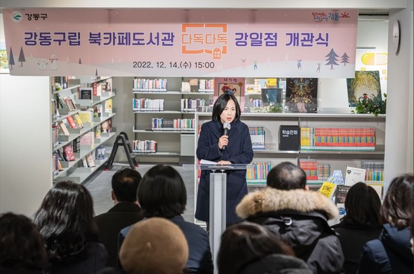 ▲ 다독다독 강일점 개관식.