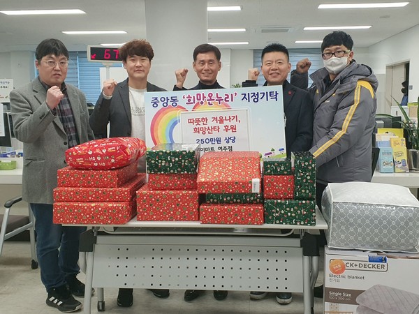 ▲ 이마트 여주점, 중앙동에 250만원 상당 후원물품 전달.