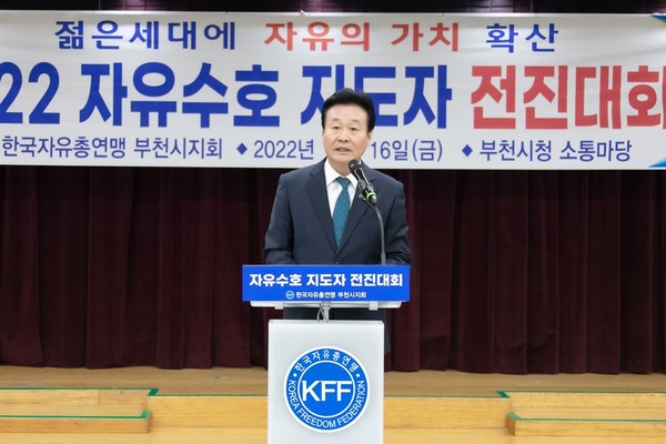 ▲ 2022년 자유수호 지도자 전진대회 참석한 최성운 의장.