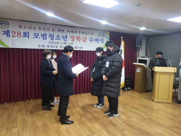 ▲ 제28회 모범 청소년 장학금 수여식 모습.