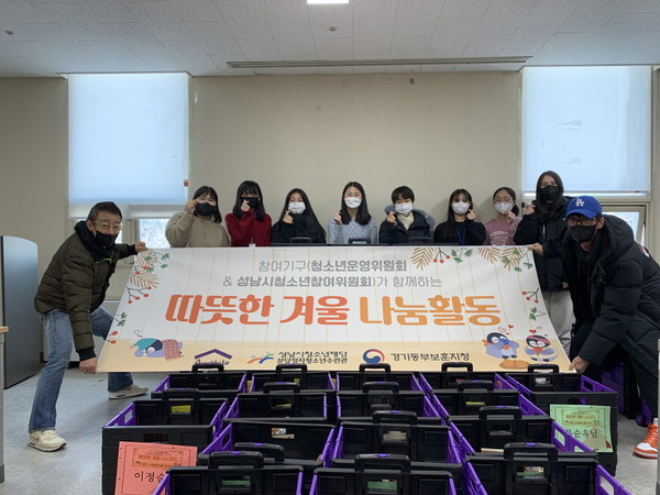 ▲ 분당정자청소년수련관 나눔활동.