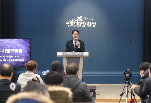 ▲ 시정브리핑 진행하는 정명근 화성시장.