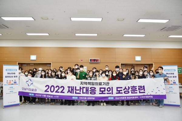 ▲ 성남시의료원, 지역책임의료기관 재난대응 모의 도상훈련 교육 실시 단체사진.