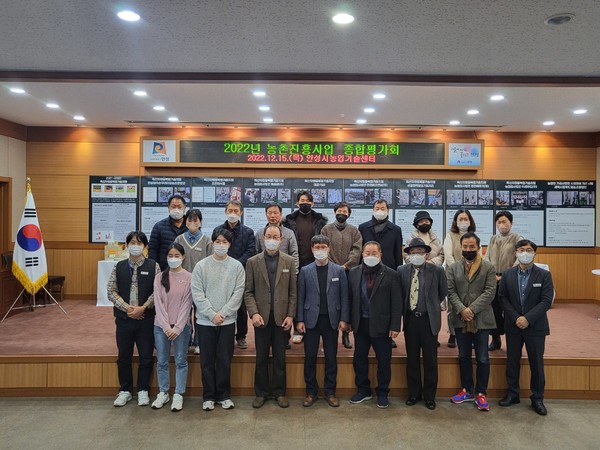 ▲ 농촌진흥사업 종합평가회 기념촬영.