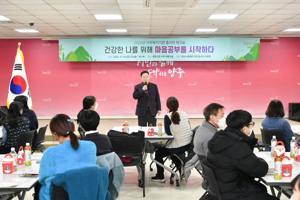 ▲ 사회복지기관 종사자 워크숍.