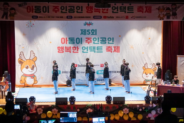 ▲ ‘아동이 주인공인 축제’ 모습.