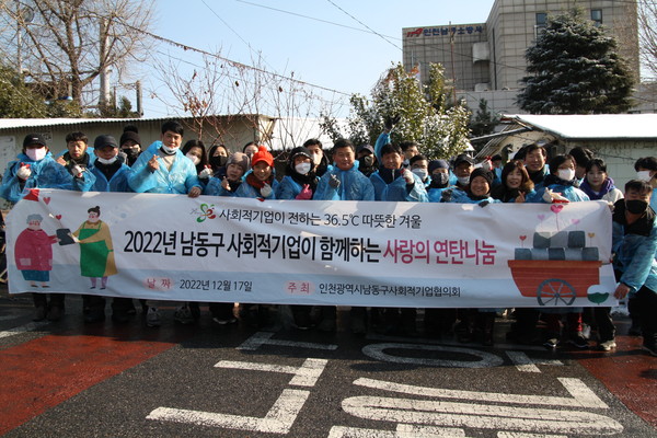▲ 사랑의 연탄나눔 기념촬영.