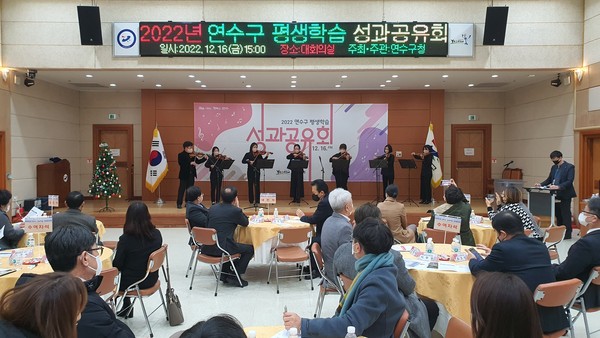 ▲ 2022년 연수구 평생학습 성과공유회.