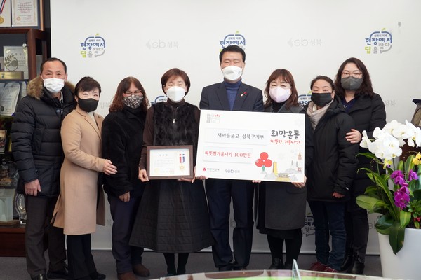 ▲ 성금 전달식에서 이승로 성북구청장(왼쪽에서 다섯 번째)와 새마을문고 성북구지부 관계자들이 기념사진을 찍고 있다.